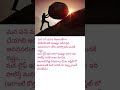 జీవితంలో కష్టాలు ఎందుకు వస్తాయి?విజయం వెనుక ఉన్న నిజం తెలుసుకోండి.#motivation #success#viral#shorts