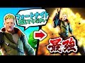 【初心者のふり】雑魚から覚醒してキッズとビクロイしてきたwww【フォートナイト】