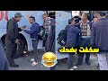 الهربة مع البشير مقلب في المحطة دخل شبع ضحك
