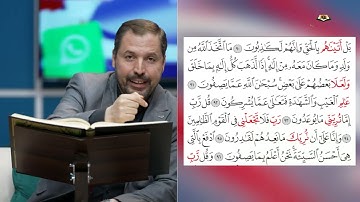 المفردات الصعبة - ص٣٤٨ القسم ١- القارئ مازن الخالدي