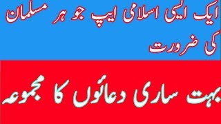 best islamic app: all duas urdu hindi screenshot 4