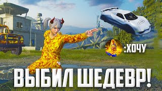 ВЫБИЛ ШЕДЕВР PAGANI! 🤯 ПРОКАЧКА АККАУНТА НА 100К UC 🔥😳 (PUBG MOBILE 2.8 С ВЕБКОЙ)