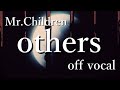 【off vocal】Mr.Children「others」