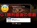 #50【ダビスタ】スイッチ版実況配信！スプリンターズステークスを劇的勝利した直後😇【任天堂switch版ダービースタリオン】