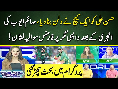 Hasan Ali’s drop catch & Saim Ayub’s Comeback | Heated argument | Cricket Pakistan