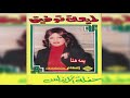 Yoma Hna لميعة توفيق يمه هنا 