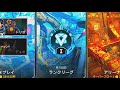[ダイヤ1〜] キンタと共にマスター昇格。 キンタ物語第2章　apex