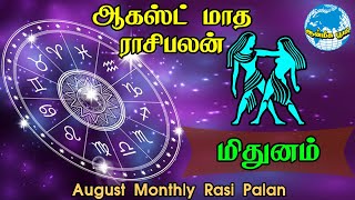 Mithunam (Gemini) August 2020 | August Month rasi palan | மிதுனம் | ஆடி - ஆவணி  | Aadi - Avani