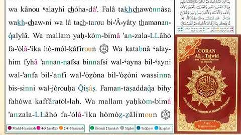 ختمة من مصحف التجويد باللغة الفرنسية الصفحة رقم 115