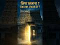 The Unopened Door:Padmanabhaswamy Temple 🛕 Mystery Revealed (Part 1) #padmanabhaswamytemple #viral