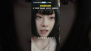 Download Lagu 【CUT9】The Comeback of Houttuynia Cordata: From \ MP3