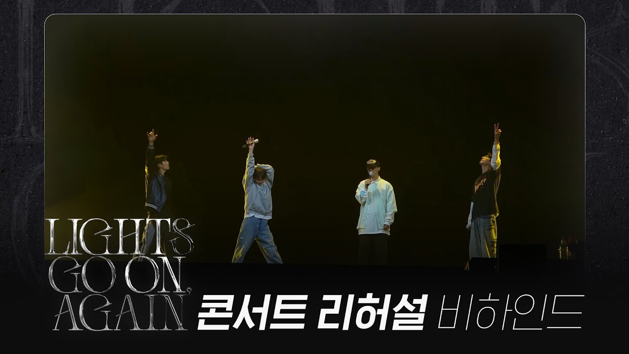 [Behind] 하이라이트(HIGHLIGHT) - HIGHLIGHT LIVE 2024 [LIGHTS GO ON, AGAIN] 리허설 비하인드