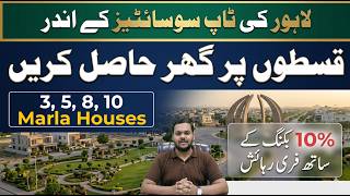 Nelson Homes – Your Dream Home on Easy Installments | 5, 8, 10 & 1 Kanal Houses | AY Property