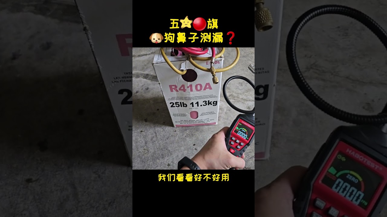 ✅ 来看看这个可燃气体测漏仪好不好？Habotest HT601B+ Gas Leak Detector Review