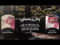 وش ينسيني كلمات فالح العريدي الشامخ أداء عبدالله العامري