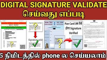 digital signature validation in tamil |how to validate digital signature |signature verify in aadhar