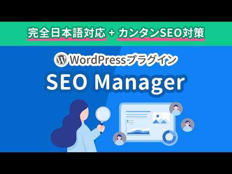 [WordPress Plugin] SEO Manager [Fully Japanese Supported, SEO Optimization]