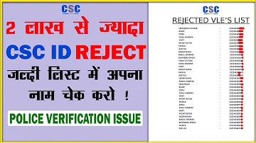 How to upload police verification certificate on CSC portal💻 Rejected vle
