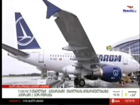 15 10 2018   მაესტრო. ქართულ ავიაბაზარს კიდევ ერთი ავიაკომპანია შეემატა