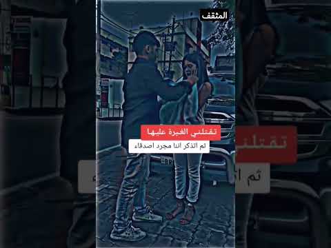 تقتلني الغيرة عليها