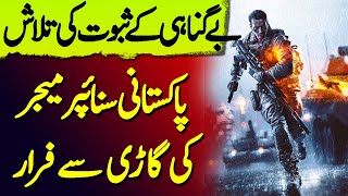 SNIPER | Ep62 | Pakistani Sniper Escaped From A Major's Car To Find Evidence | Roxen Original