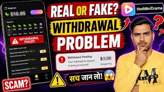 Hot mini drama app real or fake| hotminidrama review| hot mini drama app| hotminidrama withdrawal screenshot 1