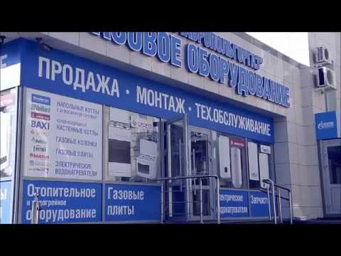 Магазин Газового Оборудования В Чехове