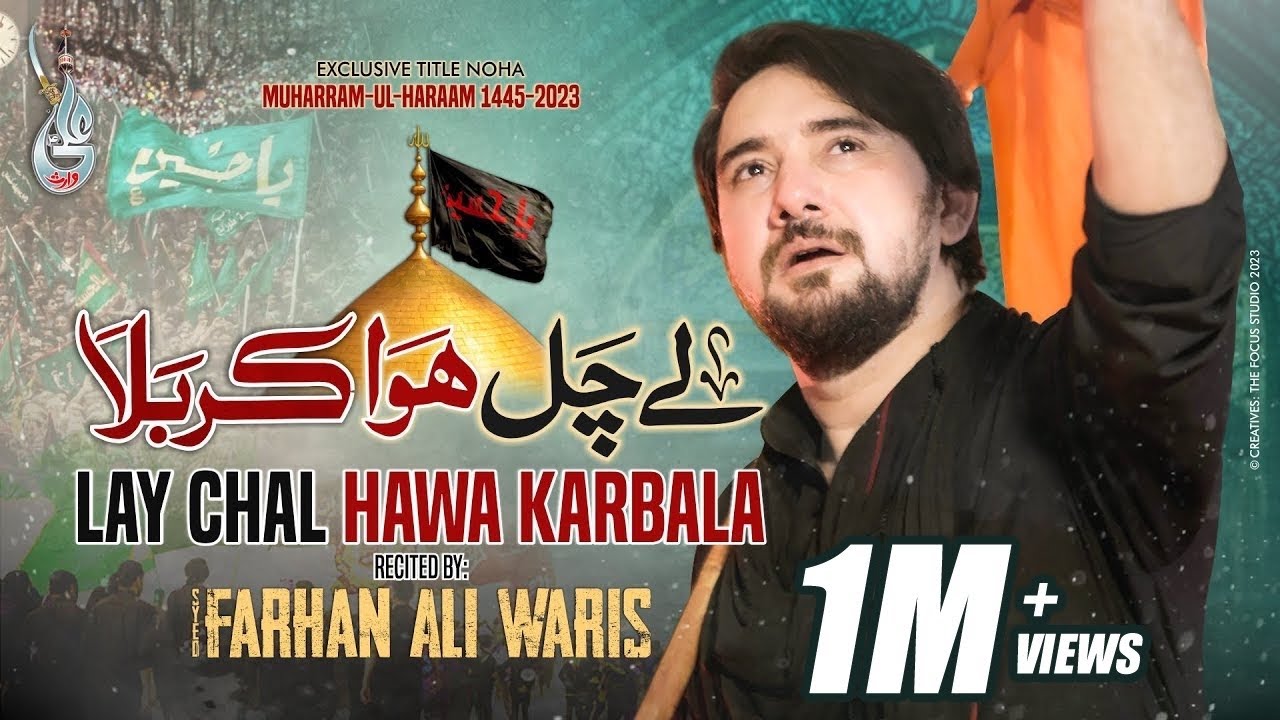 Farhan Ali Waris  Lay Chal Hawa Karbala  2023  1445