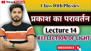Prove that f=R/2 | सिद्ध करें f=r/2 |फोकस दूरी और वक्रता त्रिज्या में संबंध| relation b/w f,r |L-14