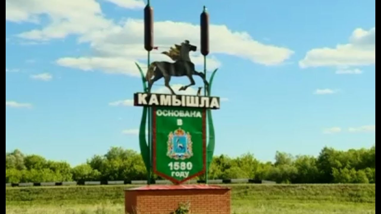 Камышлинский район село камышла. Горы камашла самарская обл. Камышла. Село камышла самарская область. Камышлинский район село камышла.