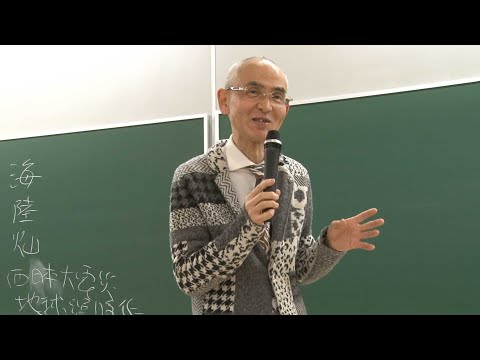 京都大学 2020年度退職教員最終講義 鎌田 浩毅 （人間・環境学研究科 教授）「地震・噴火・温暖化は今後どうなるか？」2021年3月10日