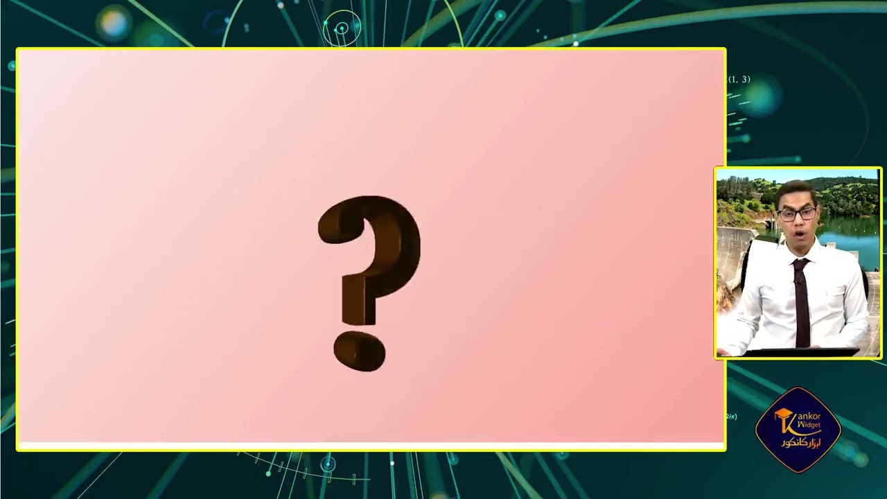 فزیک صنف یازدهم - فصل پنجم - جلسه اول