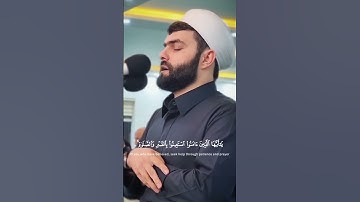 📖 سورة البقرة 152-153 | القارئ بيشه قادر الكردي 🎧 تلاوة خاشعة
