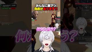 みんなに激アツ発表があります！！ #ぽてぃー #valorant #valorantclips