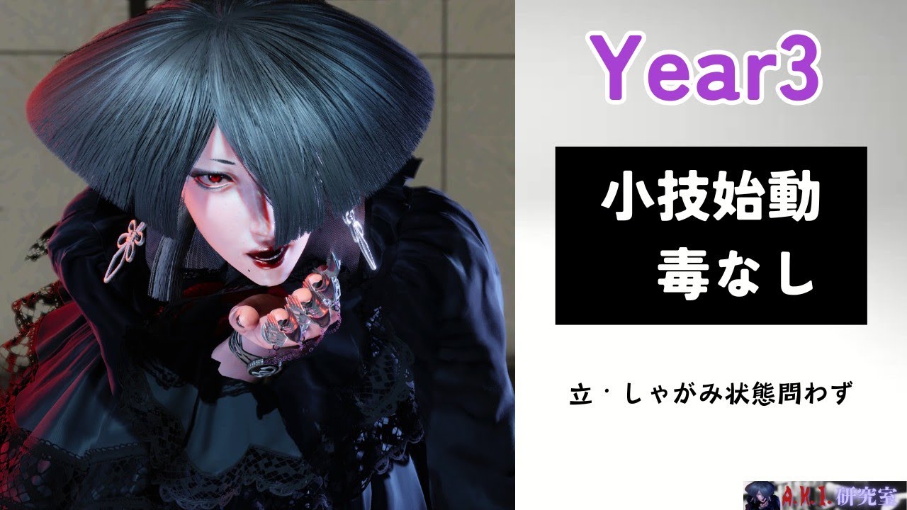 スト6】A.K.I.コンボ
