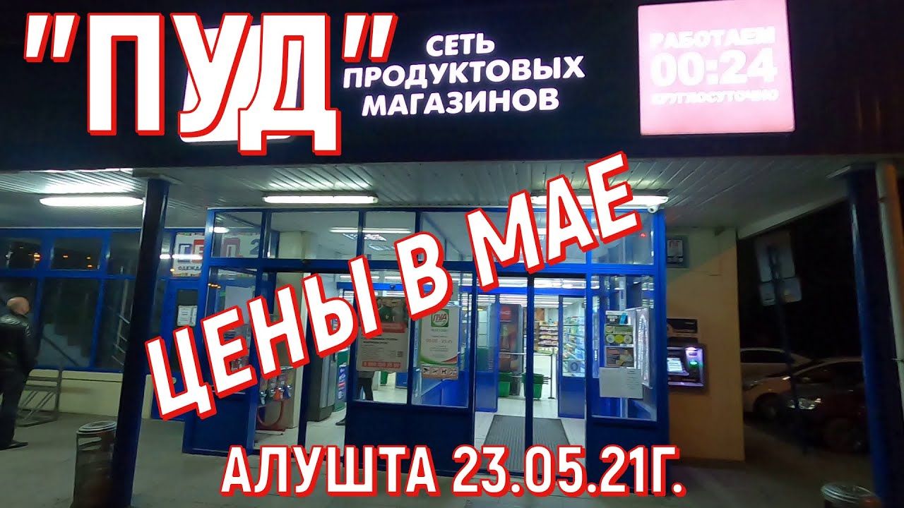 Магазин 5 Колесо Алушта