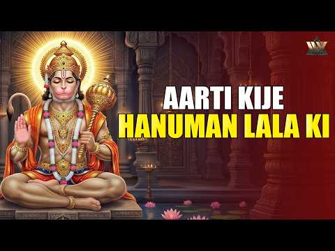 Aarti Kije Hanuman Lala Ki with Lyrics | आरती कीजे हनुमान लला की | Hanuman Bhakti Song | Jai Hanuman