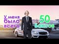 Как заработать на криптовалюте, имея 50USD?