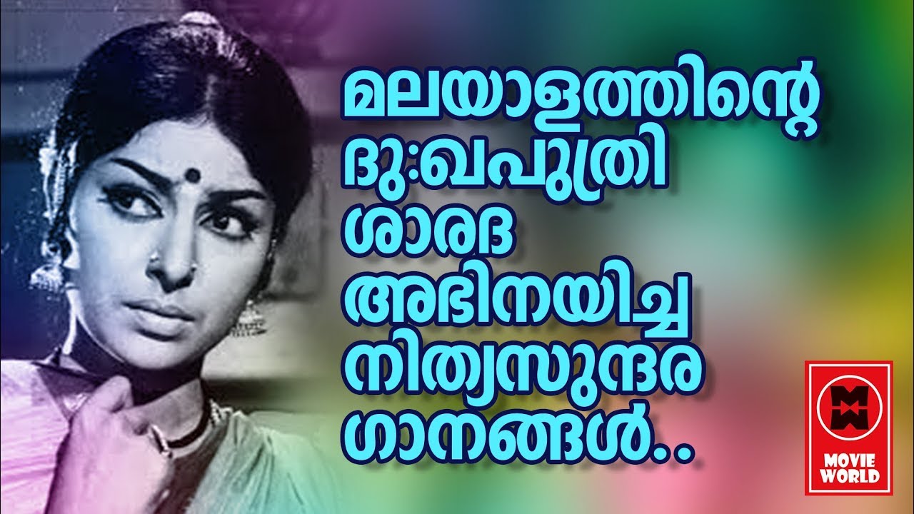    5   Hits Of Sharda  Nonstop Malayalam Songs