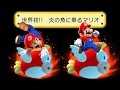 マリオの味方!?プクプクがパワーアップしてマリオの乗り物になった...【マリオメーカー】