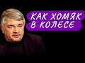 В ПОИСКАХ ВОЛШЕБНОЙ КНОПКИ. Ростислав Ищенко