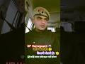 UP होमगार्ड की नौकरी कैसी है।🤔 || UP Homeguard bharti.. #shorts #viral #news #tips #facts #law #job
