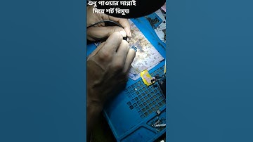 Itel vision 1 Pro Full short remove | dead solution ✅