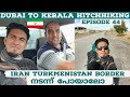 Ep:44 CROSSING IRAN TURKMENISTAN BORDER BY FOOT 😉