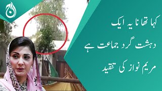 Maryam Nawaz share footage of Imran Khan&rsquo;s residence at Zaman Park - Aaj News