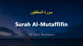Surah Al-Mutaffifin - Ali Jaber (With English Translation)