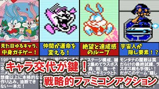 ファミコン末期の隠れた名作!?タイニー・トゥーン アドベンチャーズの魅力【ゆっくり解説】