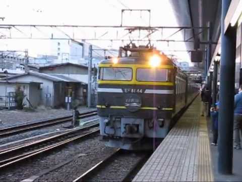 寝台特急日本海EF81トワイライト色京都駅到着