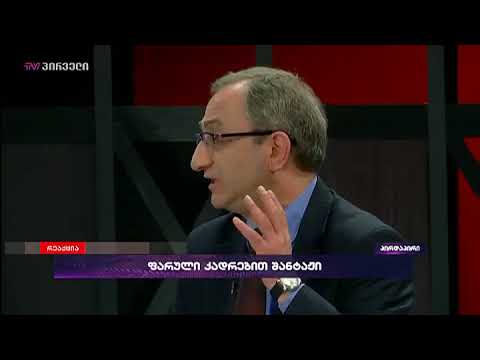 ბონდო მძინარიშვილი რეაქციაში