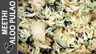 AALOO METHI PULAO | Easy Pulao Recipe | Tasty Sabzi Pulao Recipe | Potato Rice Recipe